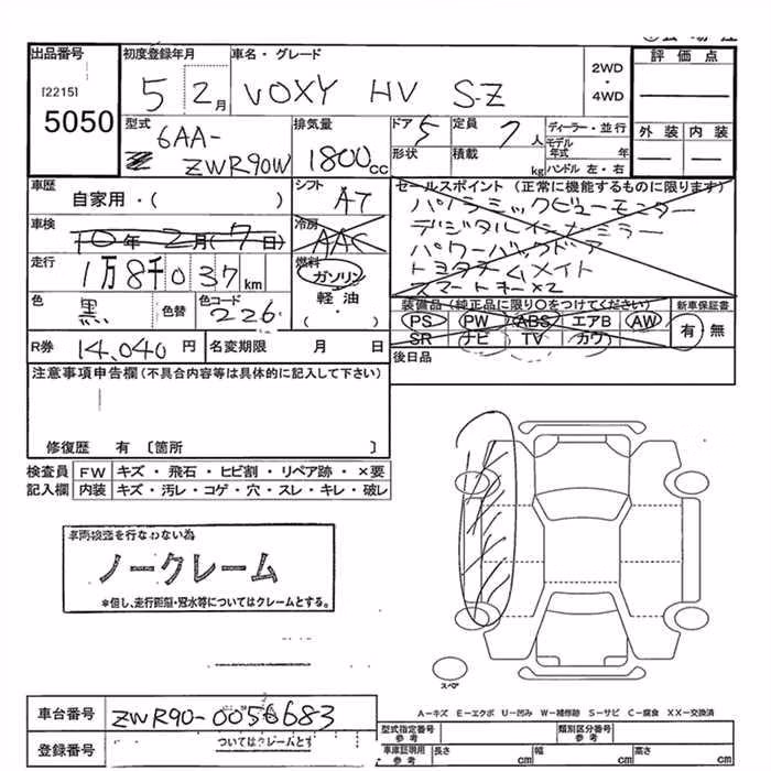 TOYOTA VOXY