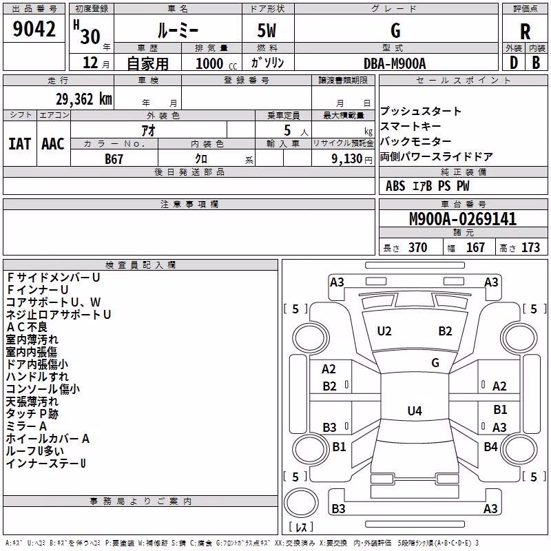 TOYOTA ROOMY