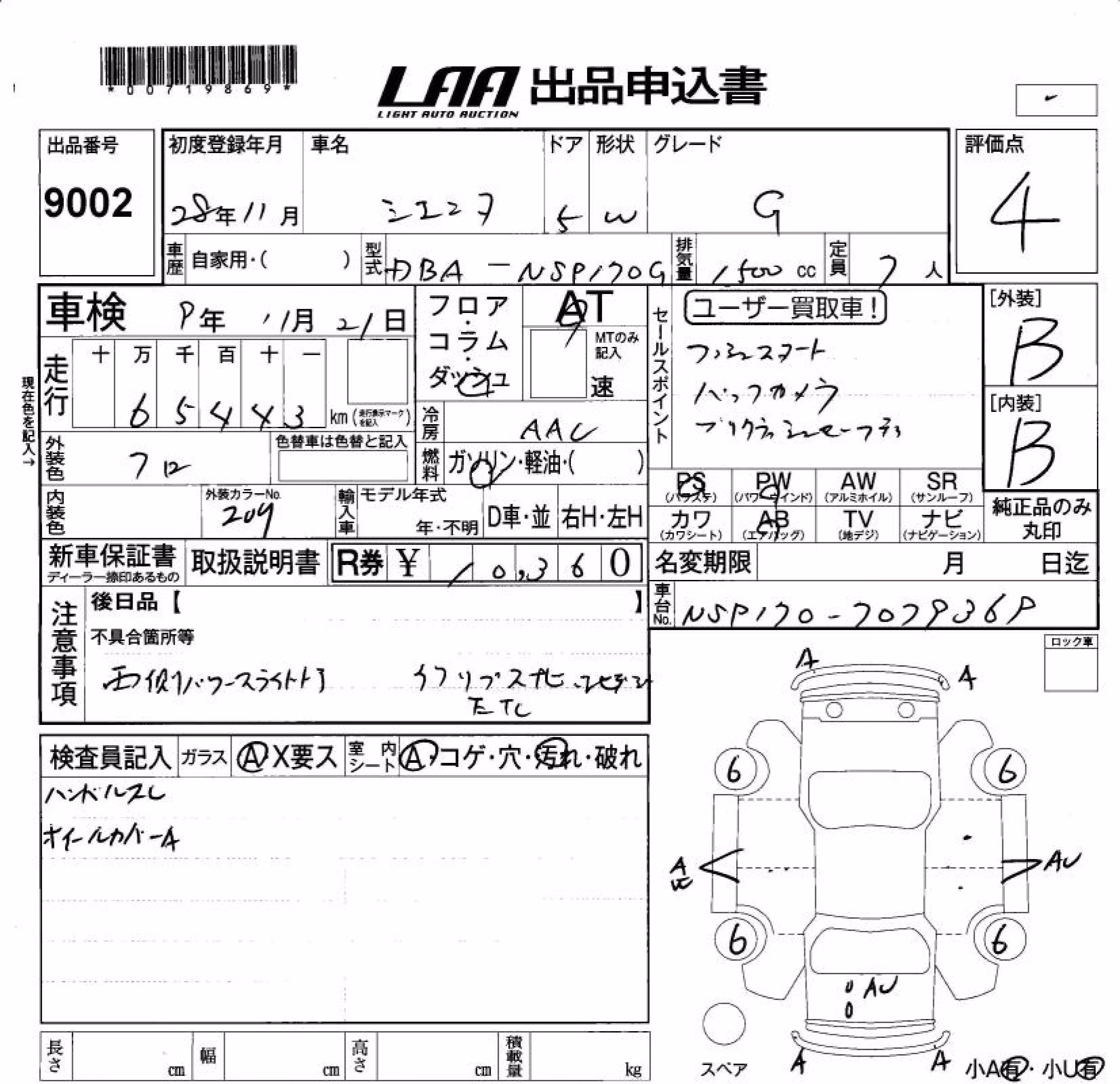 TOYOTA SIENTA