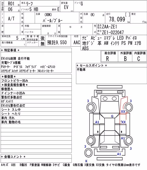 NISSAN LEAF