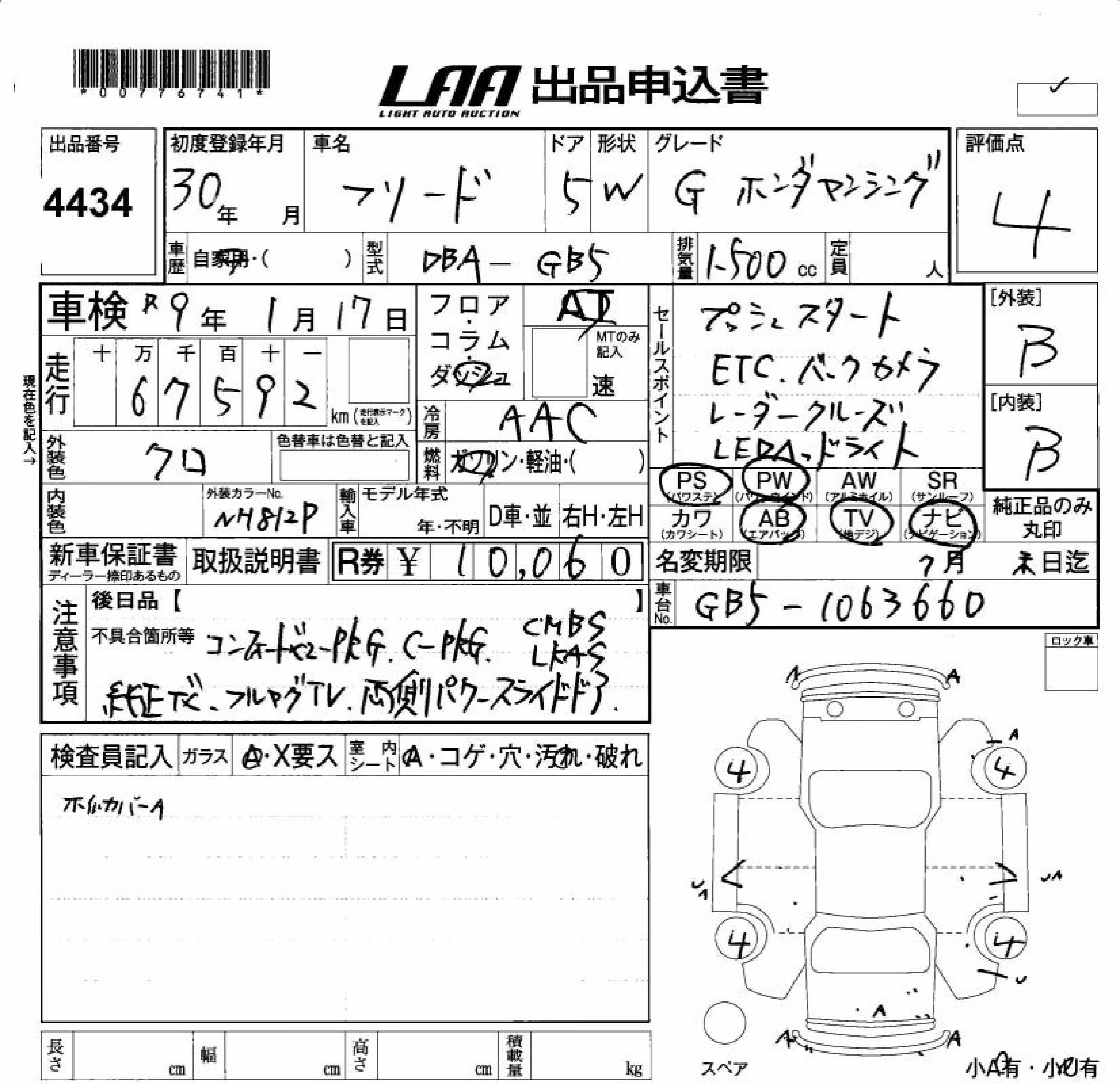 HONDA FREED