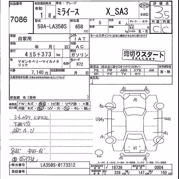 DAIHATSU MIRA E:S