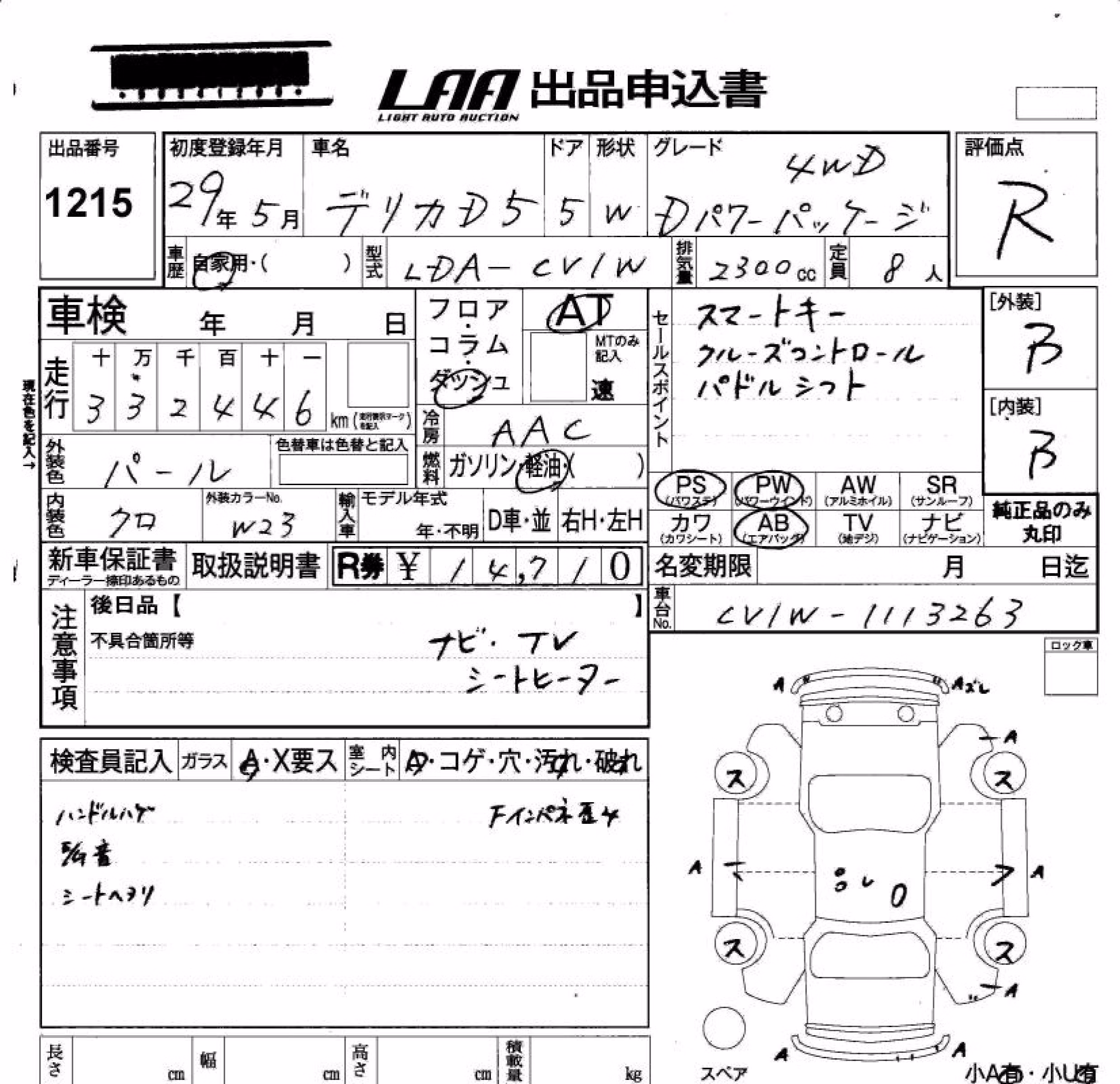 MITSUBISHI DELICA D:5