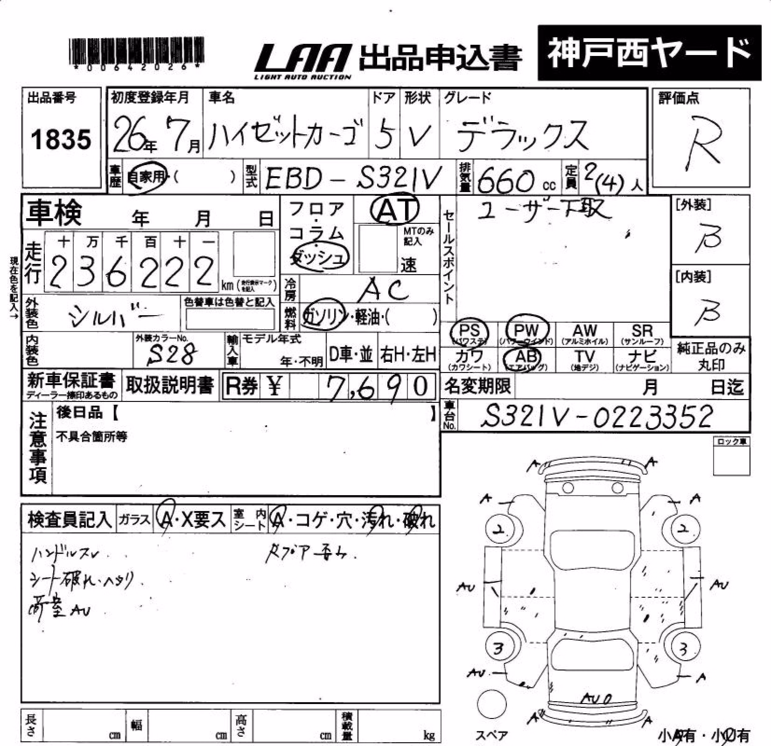 DAIHATSU HIJET
