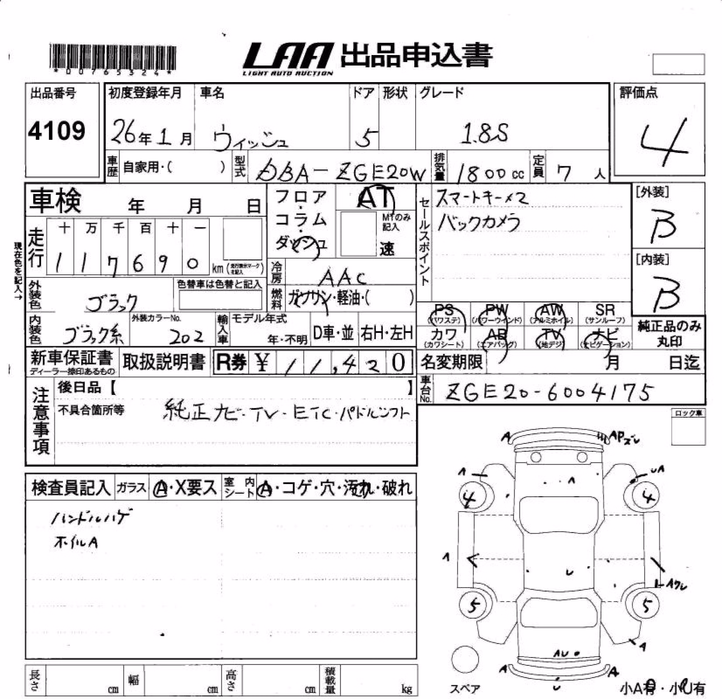 TOYOTA WISH