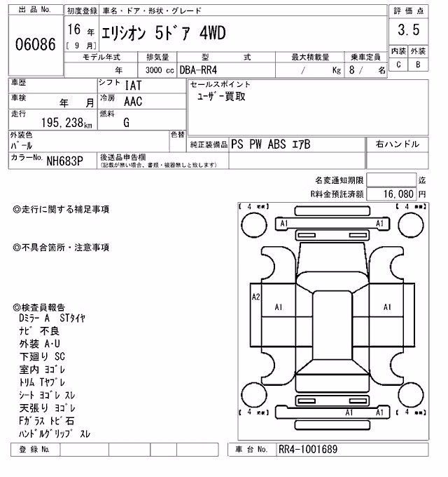 HONDA ELYSION