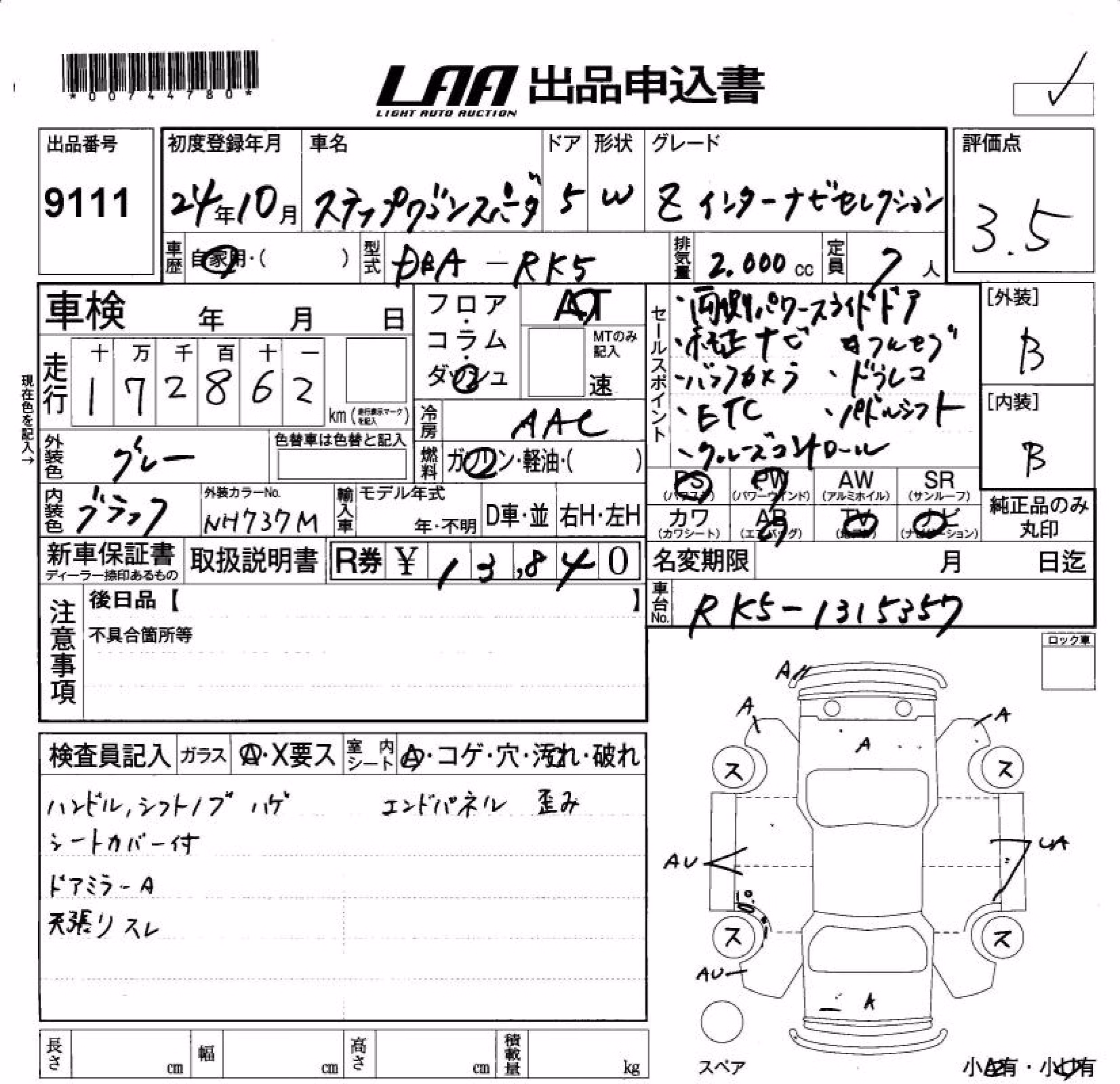 HONDA STEPWGN