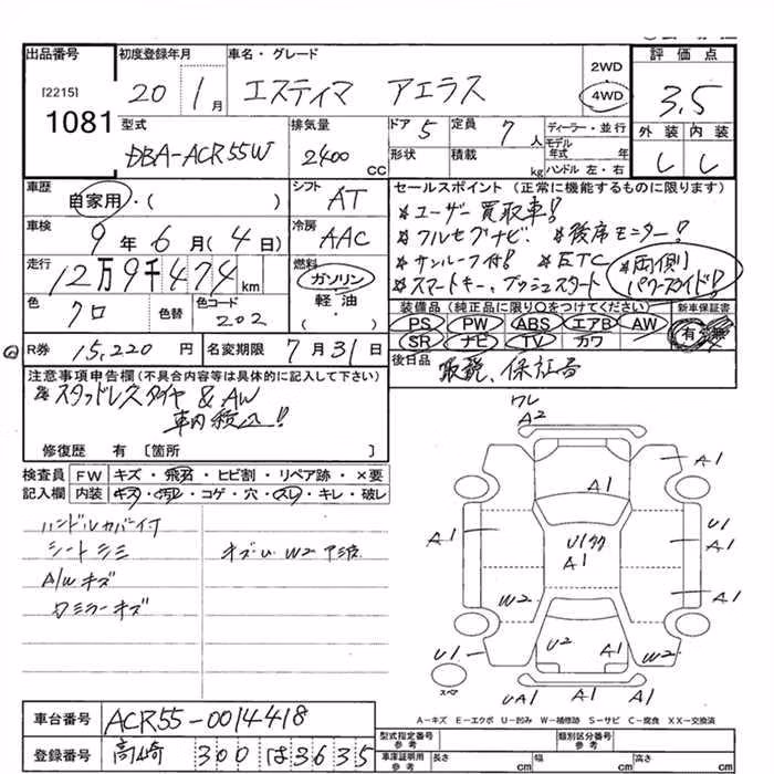TOYOTA ESTIMA