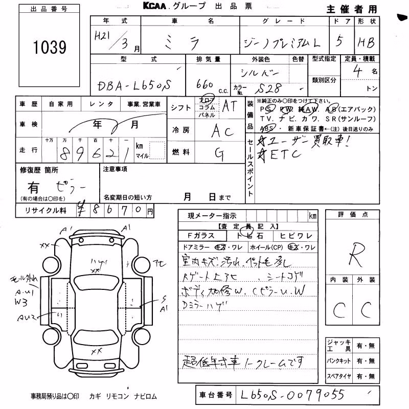 DAIHATSU MIRA GINO