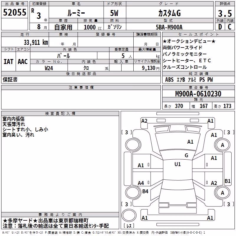 TOYOTA ROOMY