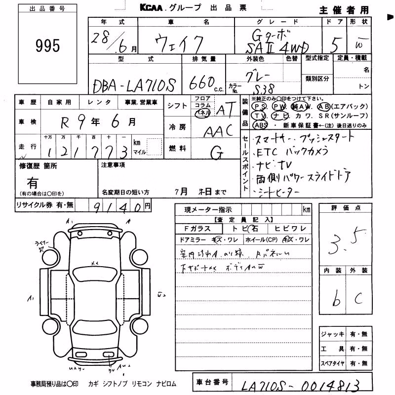 DAIHATSU WAKE