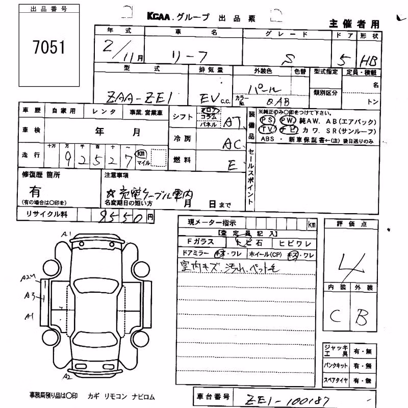 NISSAN LEAF
