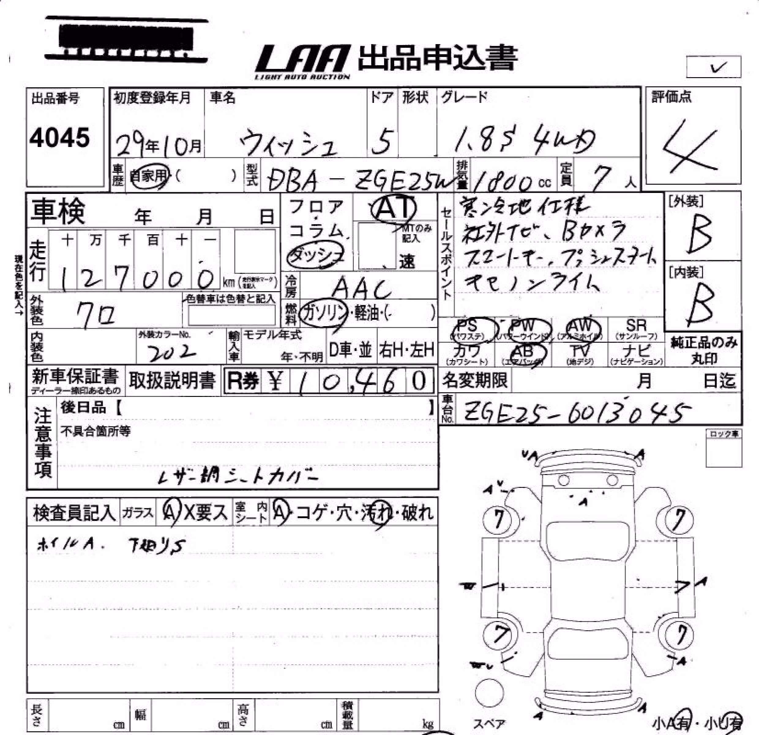 TOYOTA WISH