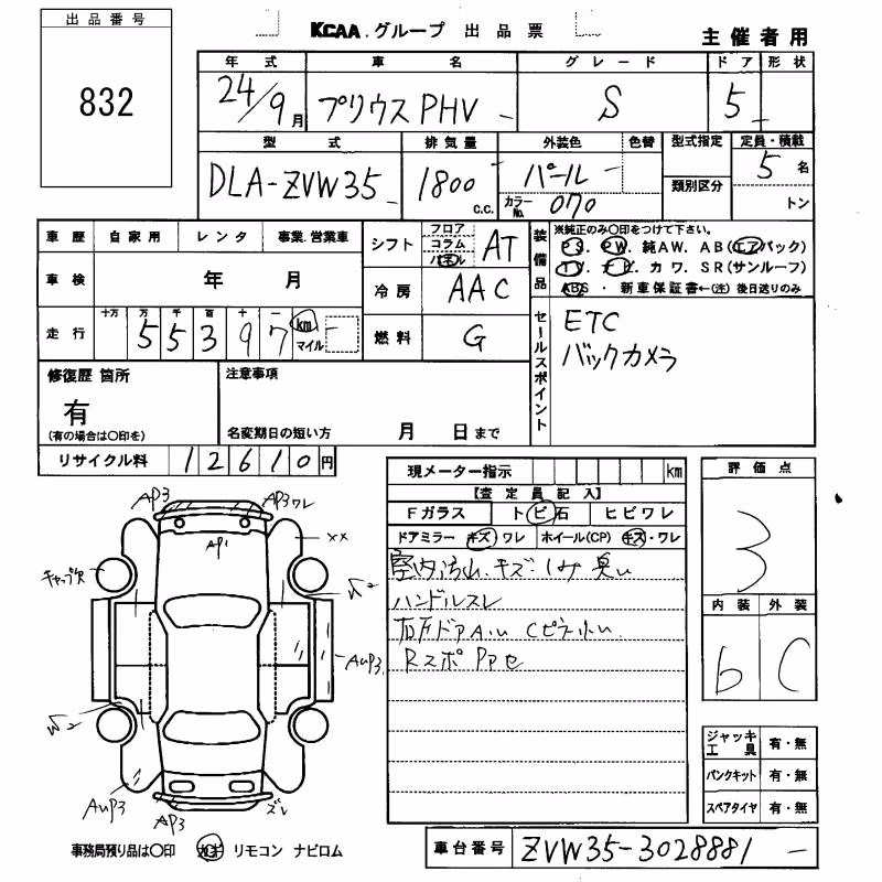 TOYOTA PRIUS PHV