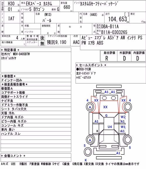 MITSUBISHI EK SPACE