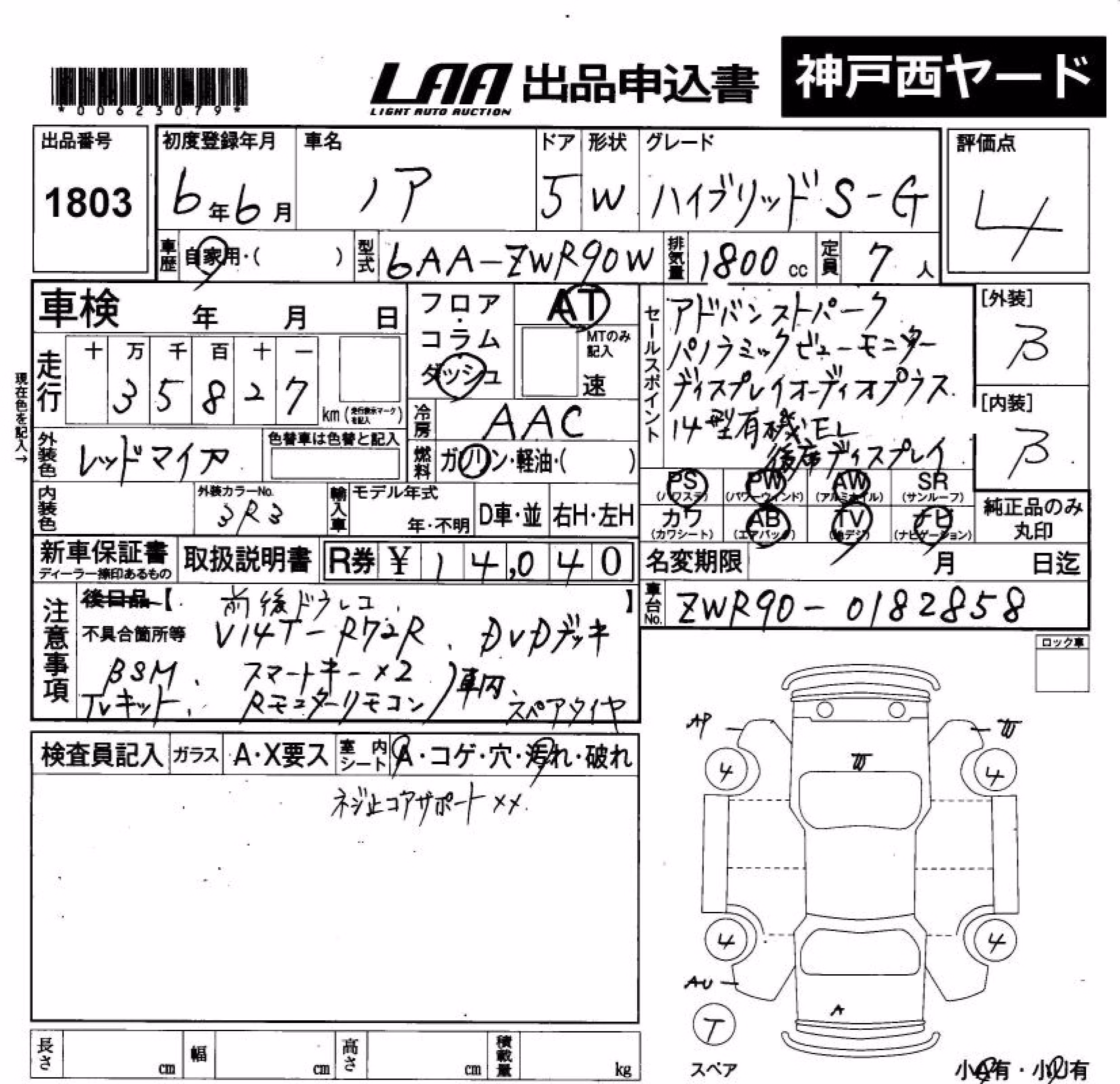 TOYOTA NOAH