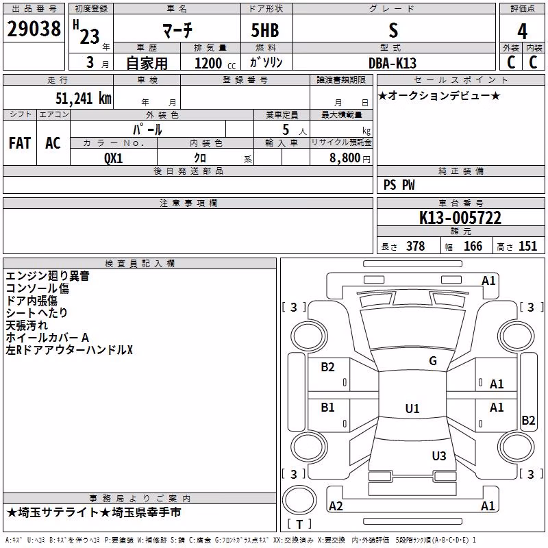NISSAN MARCH
