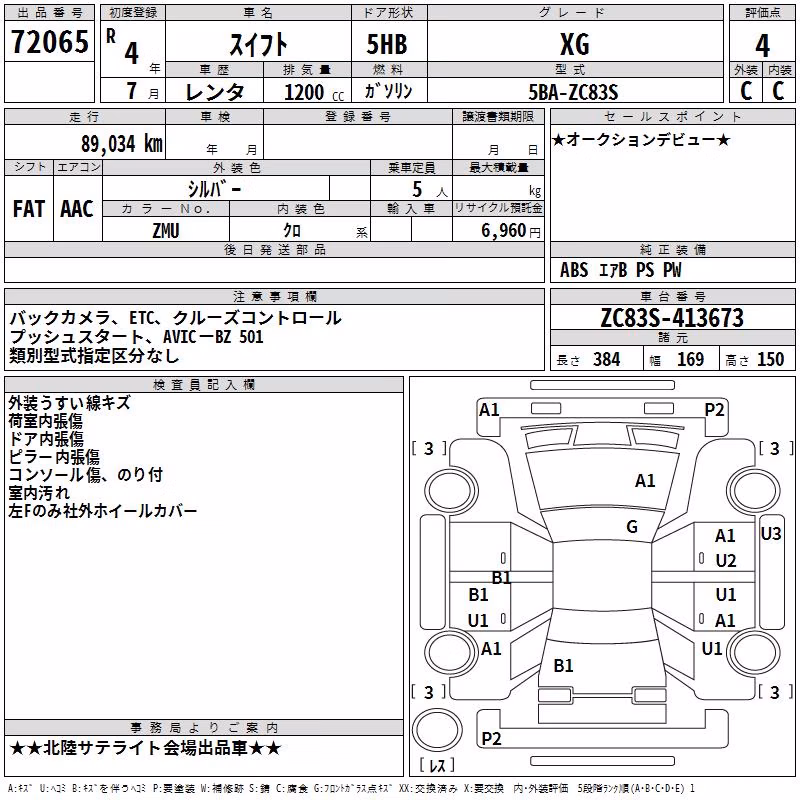 SUZUKI SWIFT