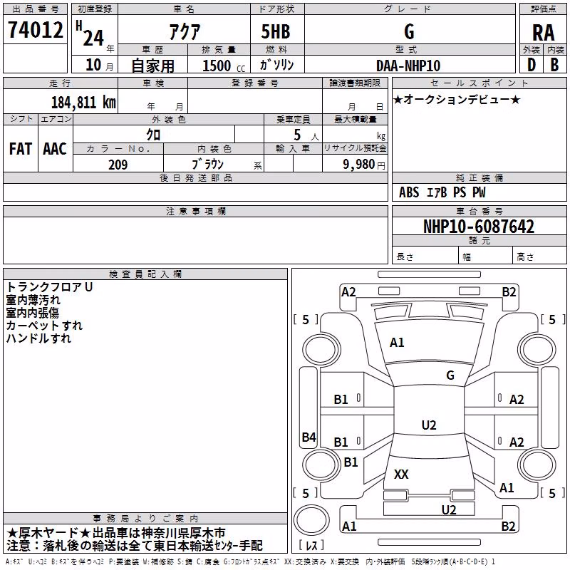 TOYOTA AQUA