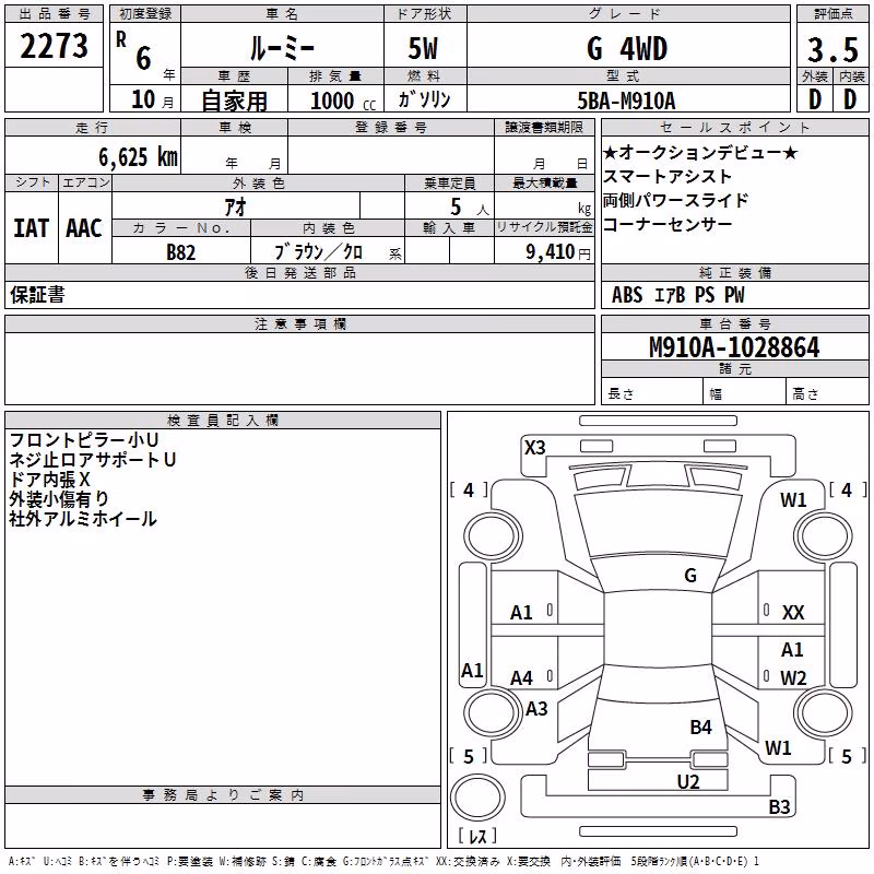 TOYOTA ROOMY