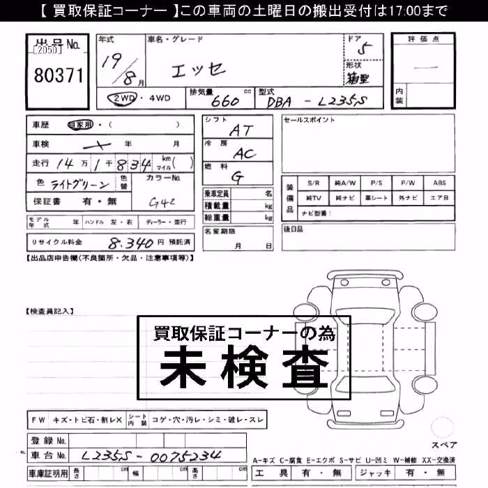DAIHATSU ESSE