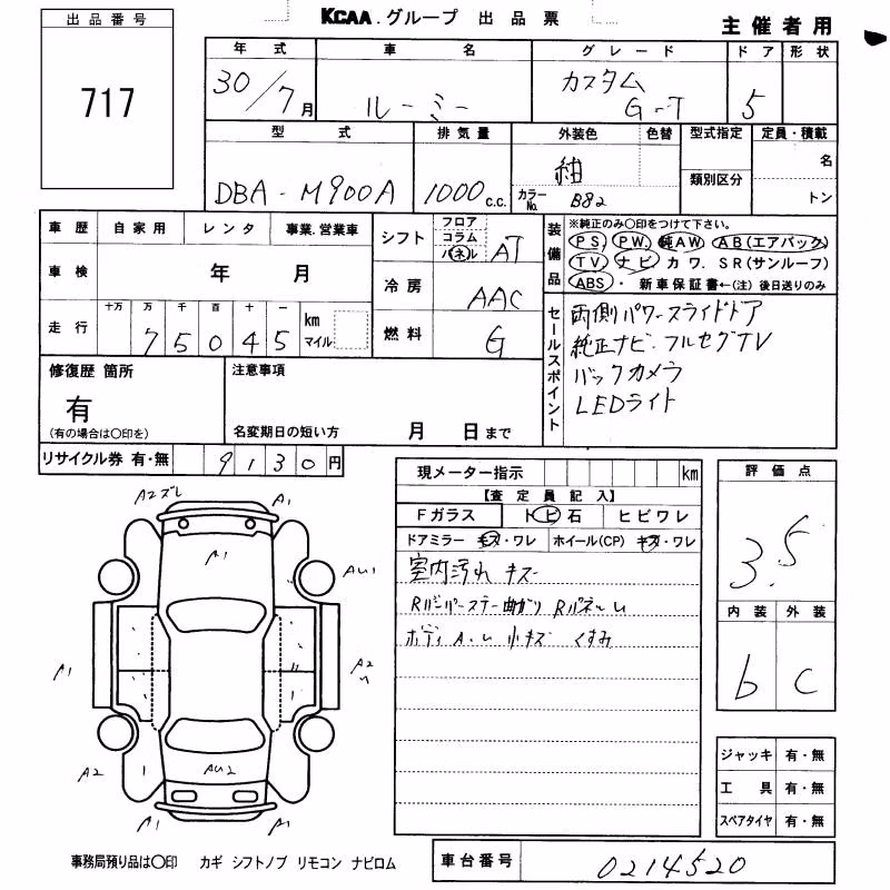 TOYOTA ROOMY