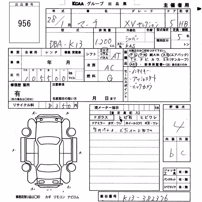 NISSAN MARCH