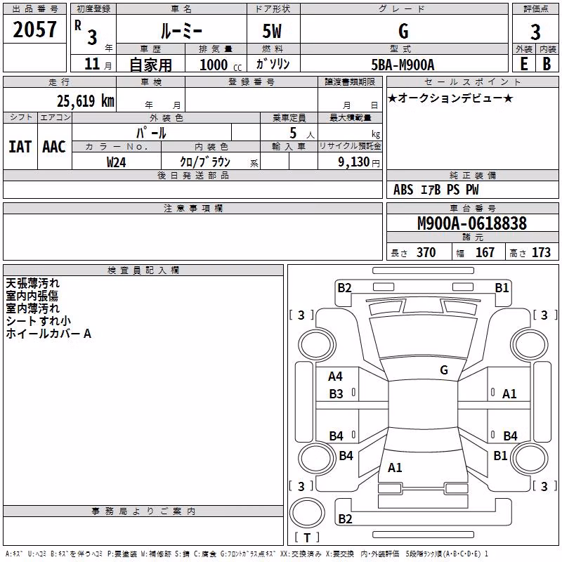 TOYOTA ROOMY