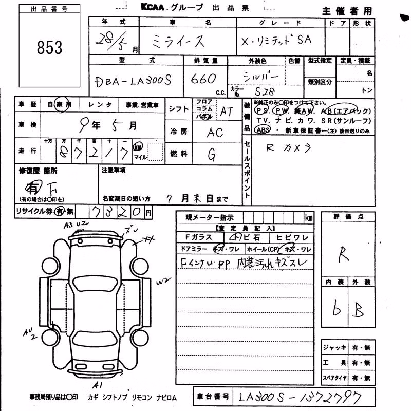 DAIHATSU MIRA E:S