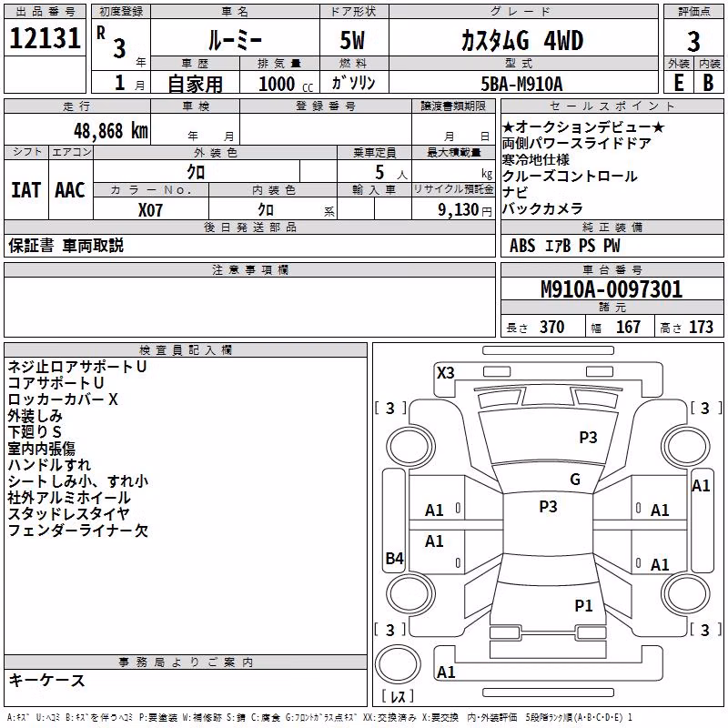 TOYOTA ROOMY