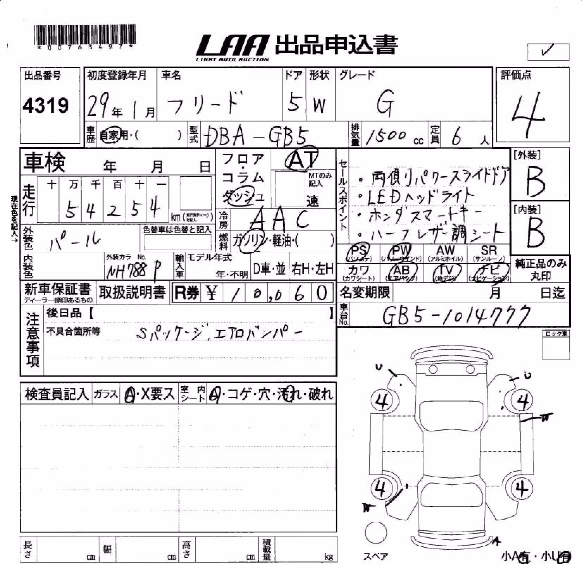 HONDA FREED