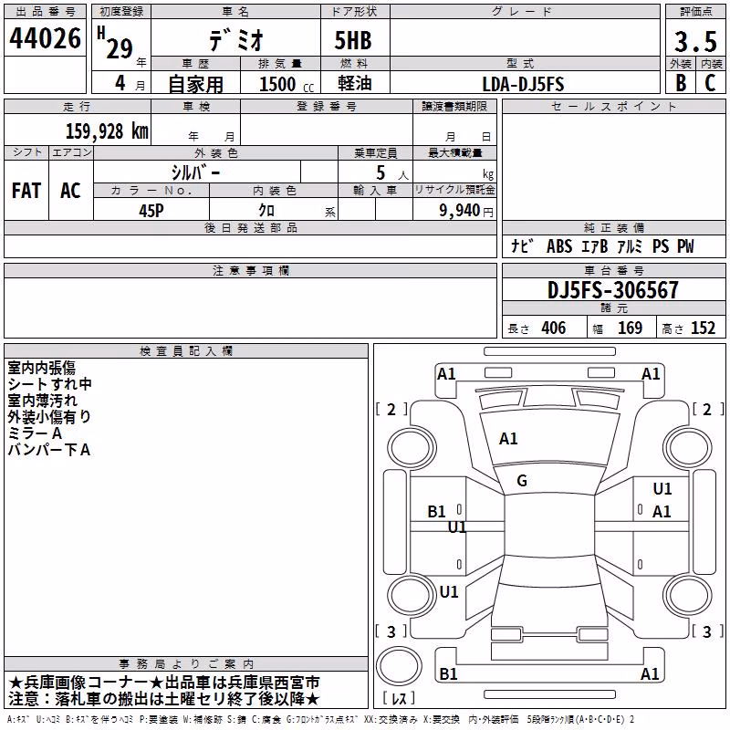 MAZDA DEMIO