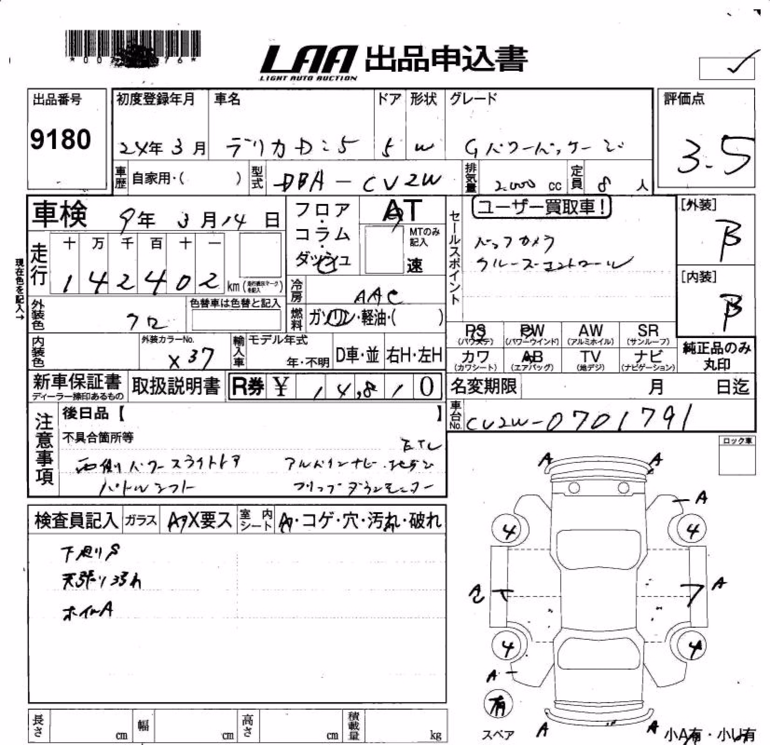 MITSUBISHI DELICA D:5