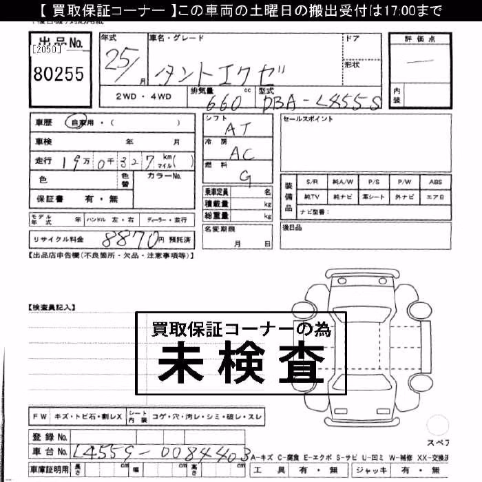 DAIHATSU TANTO EXE