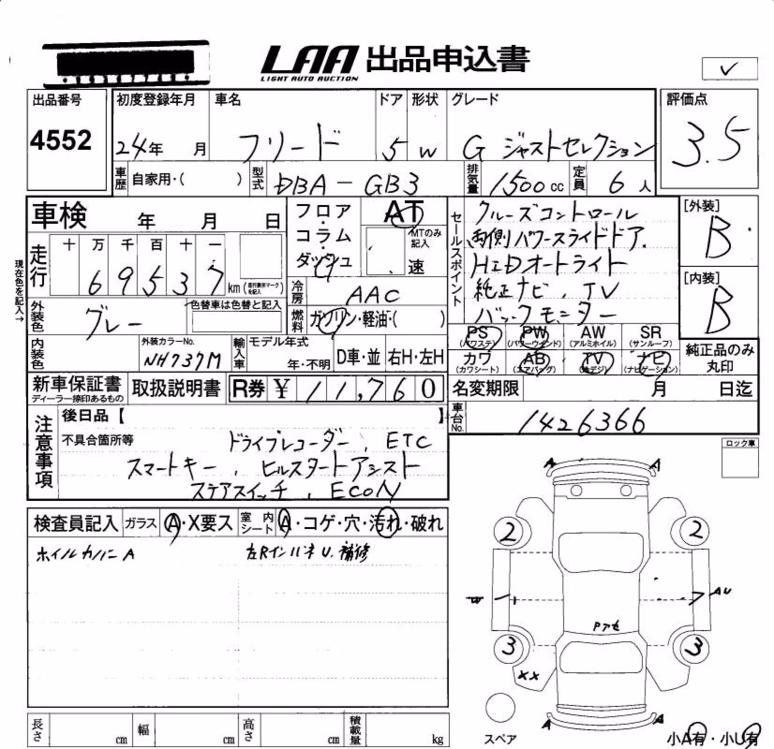 HONDA FREED