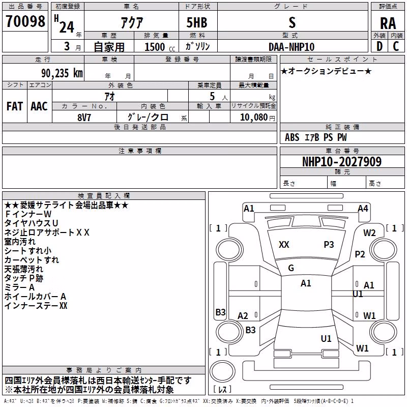 TOYOTA AQUA