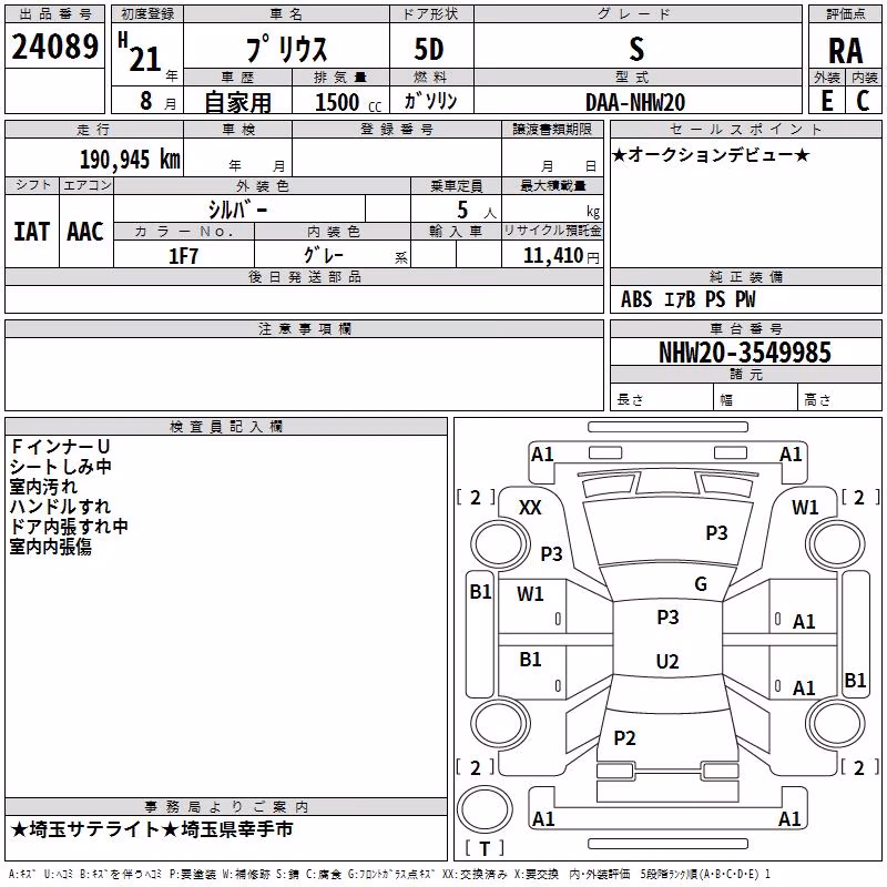 TOYOTA PRIUS