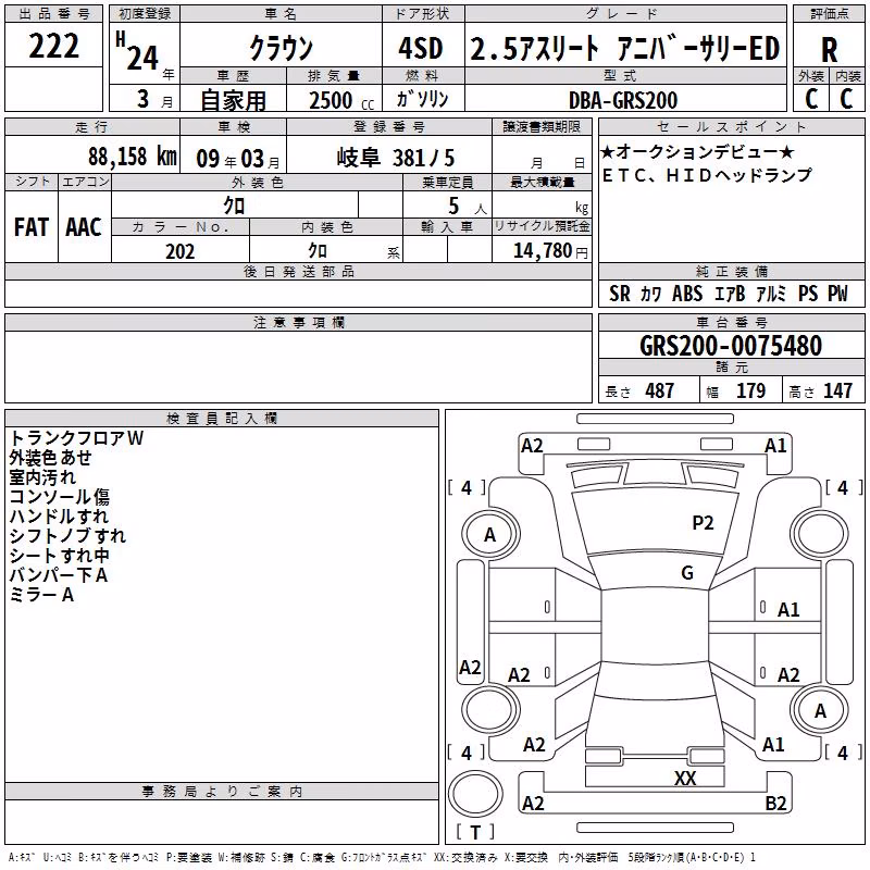 TOYOTA CROWN