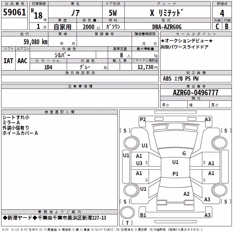 TOYOTA NOAH