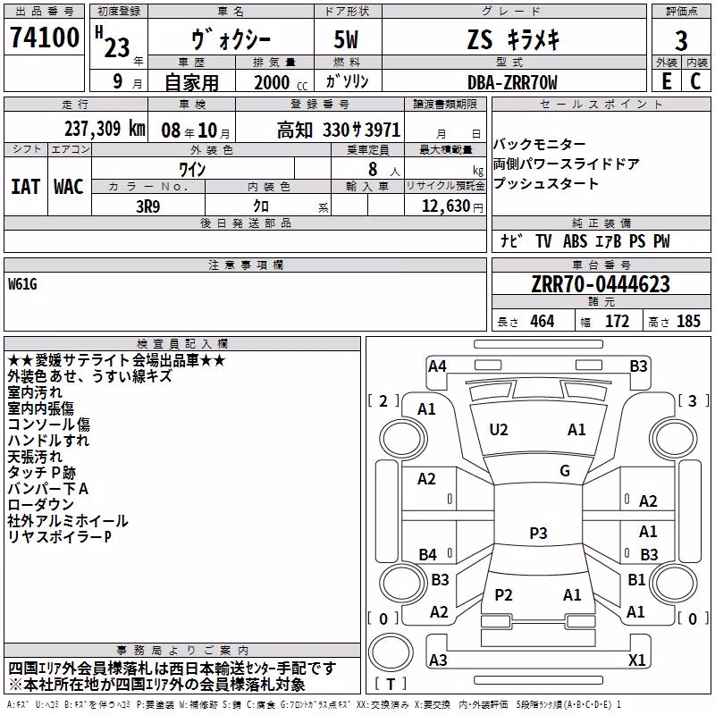 TOYOTA VOXY