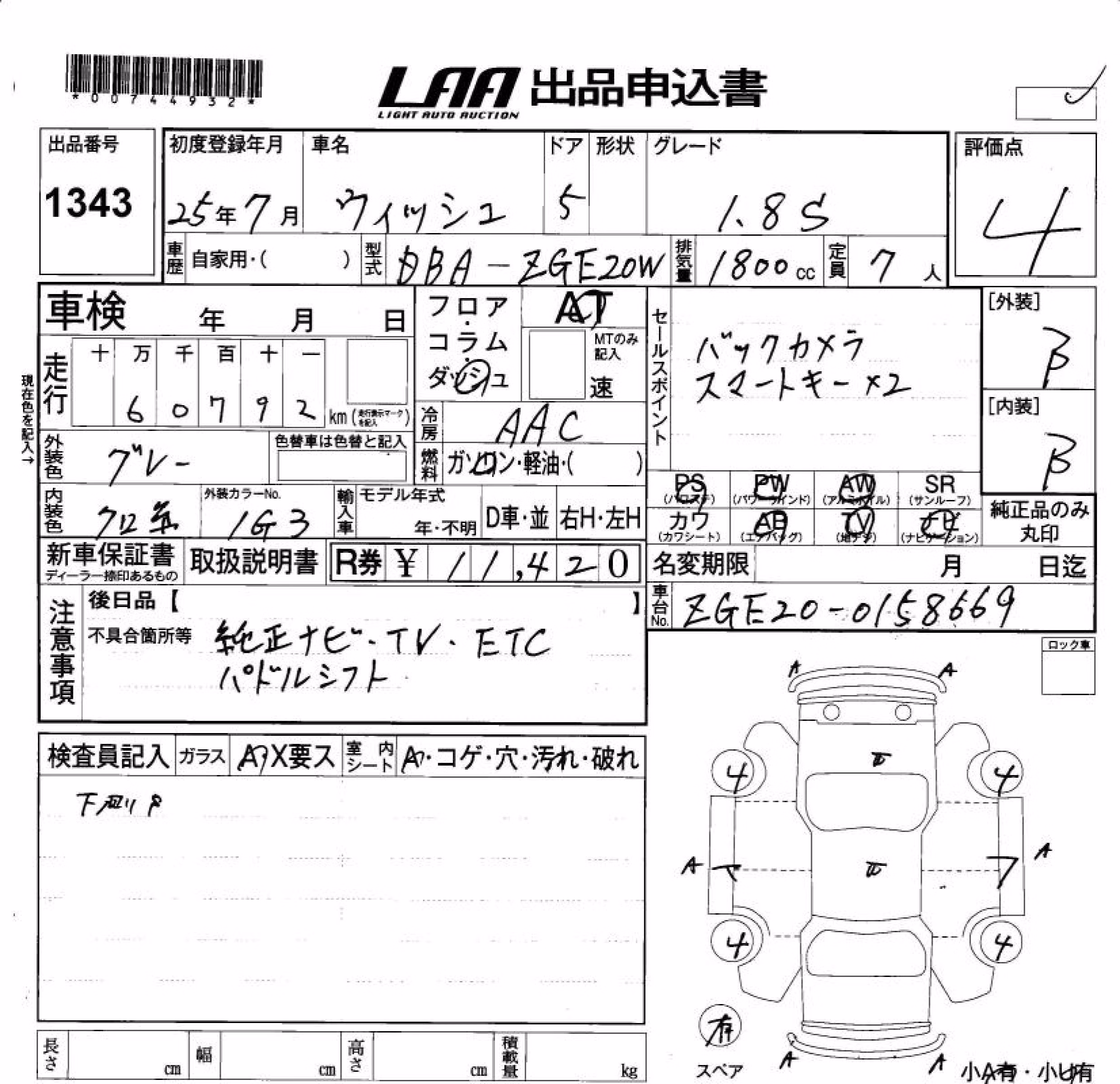 TOYOTA WISH