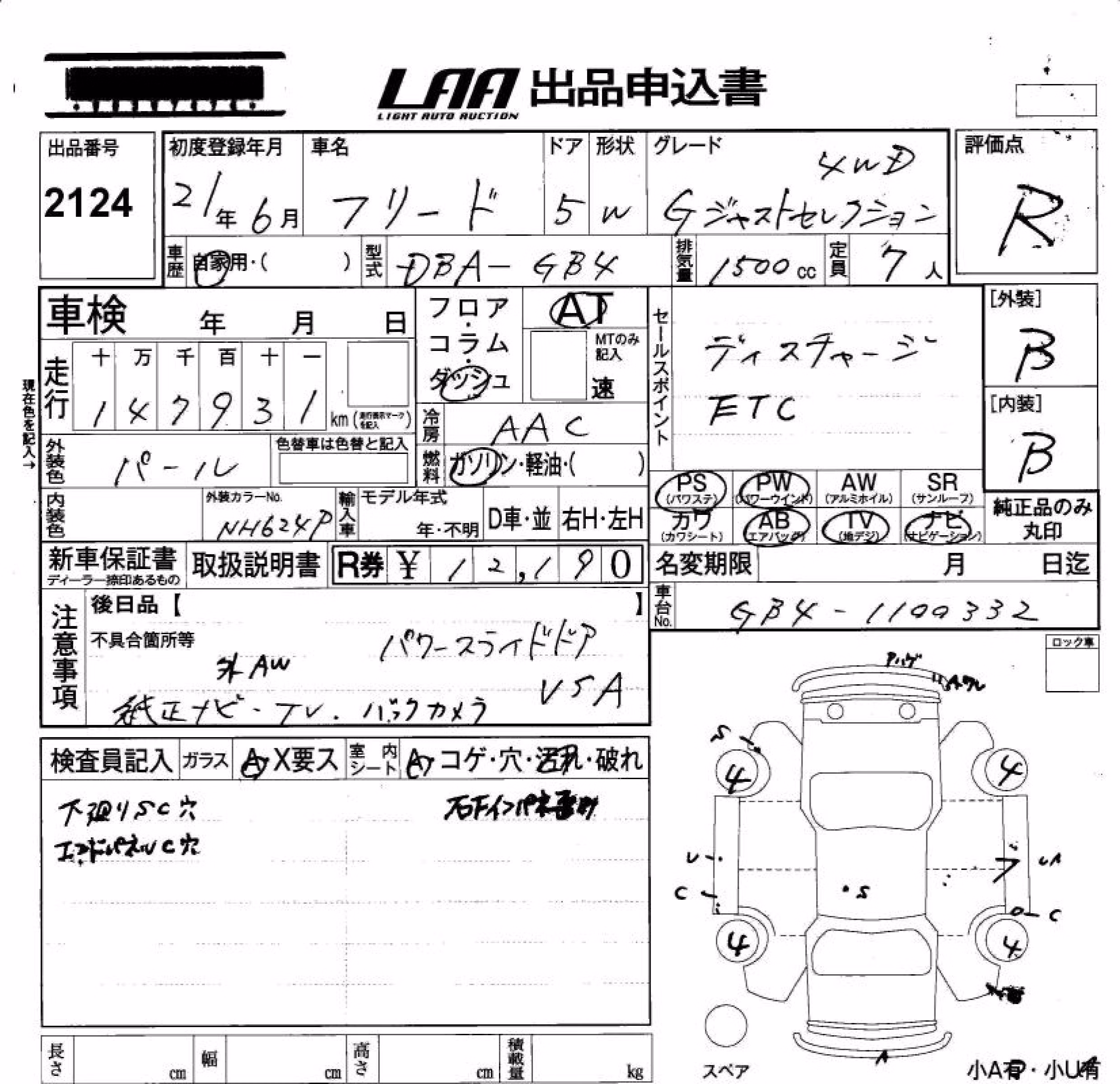 HONDA FREED
