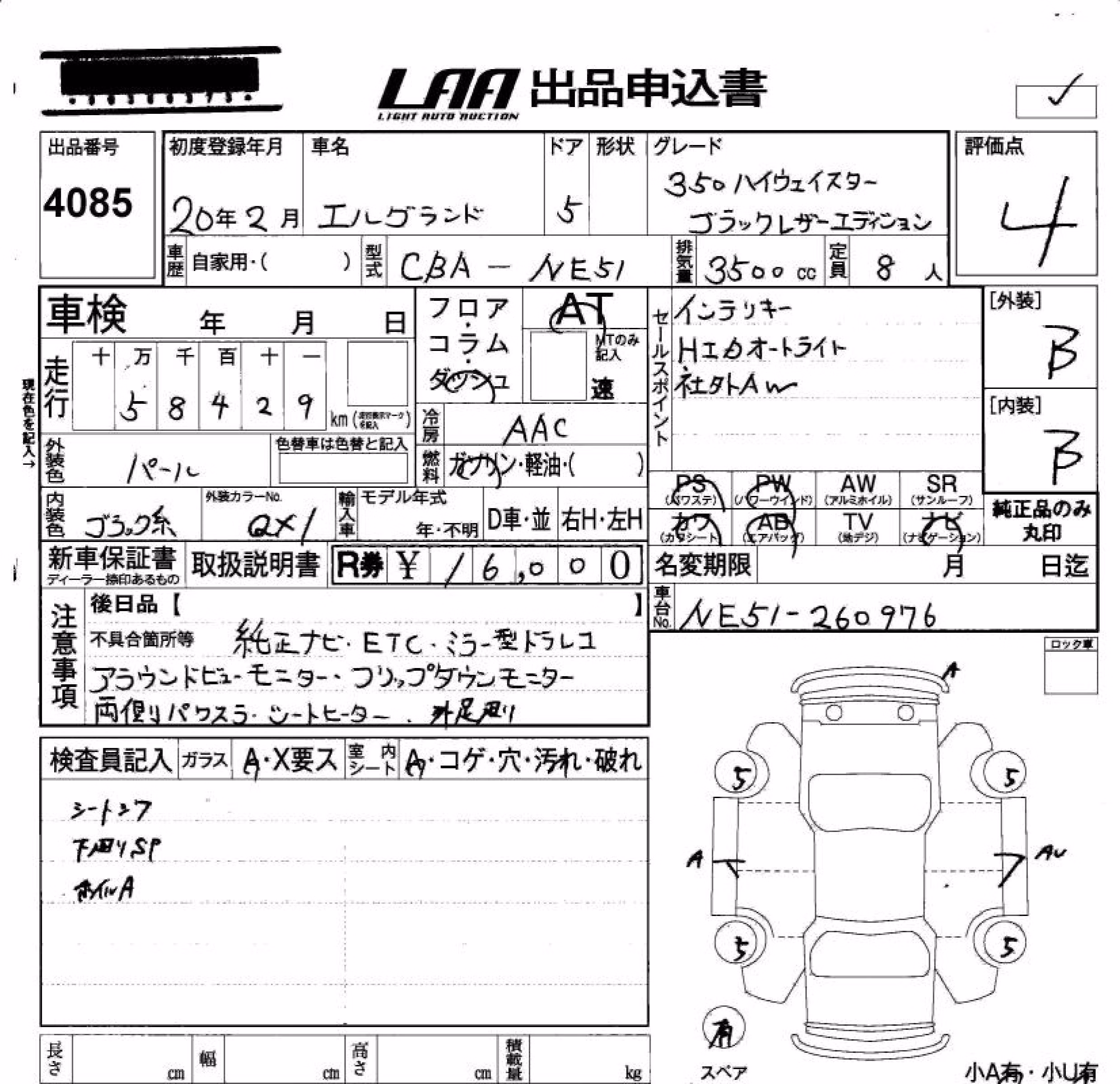 NISSAN ELGRAND