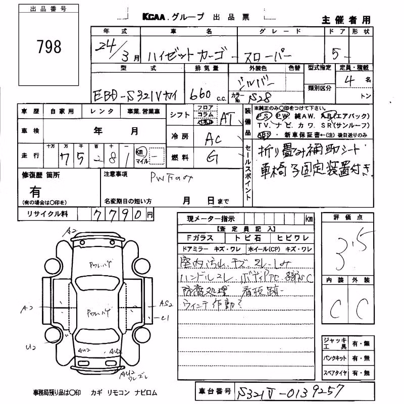 DAIHATSU HIJET