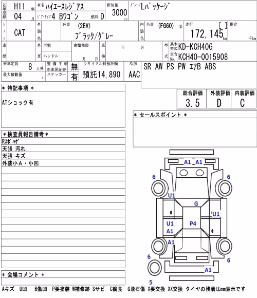 TOYOTA HIACE REGIUS