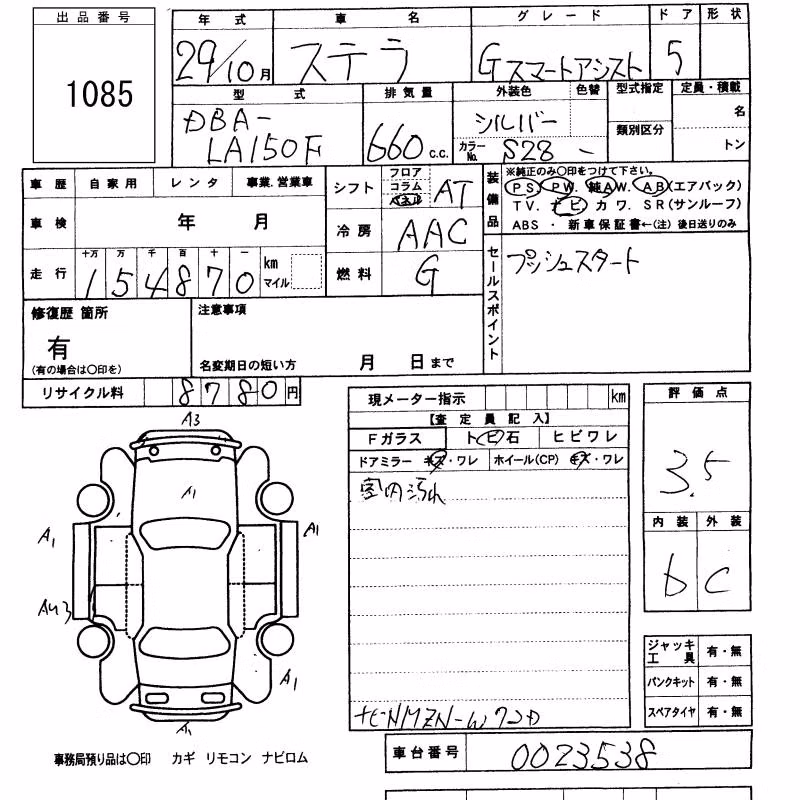 SUBARU STELLA
