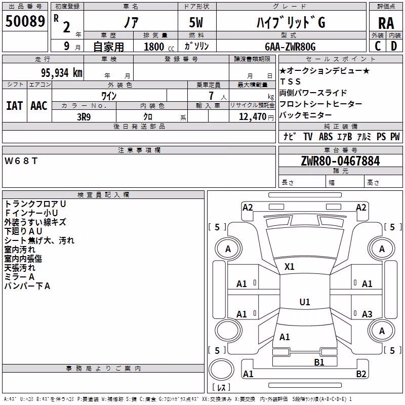 TOYOTA NOAH