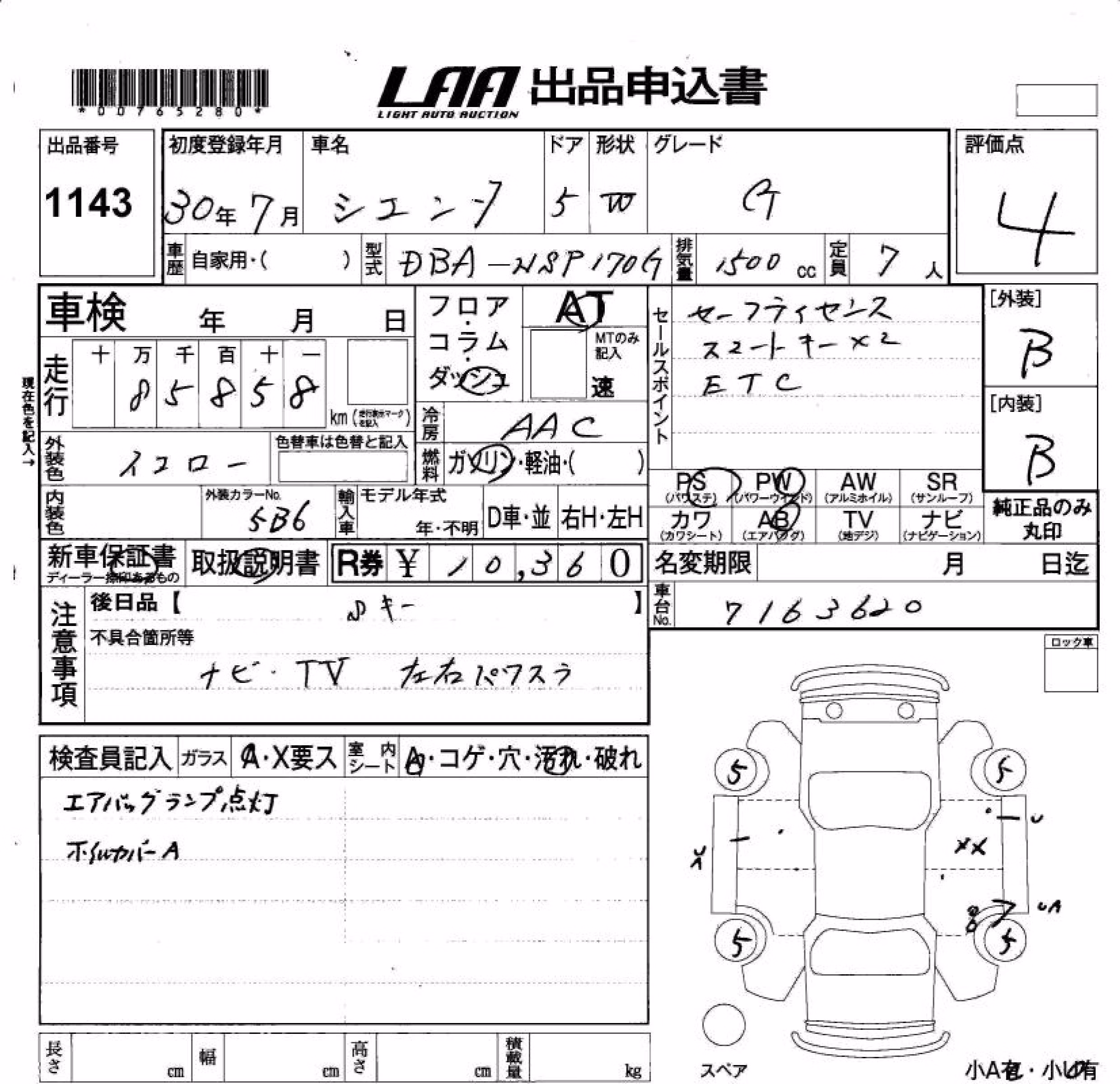 TOYOTA SIENTA