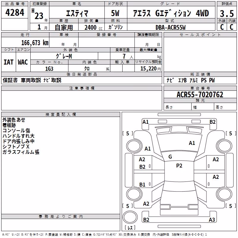 TOYOTA ESTIMA