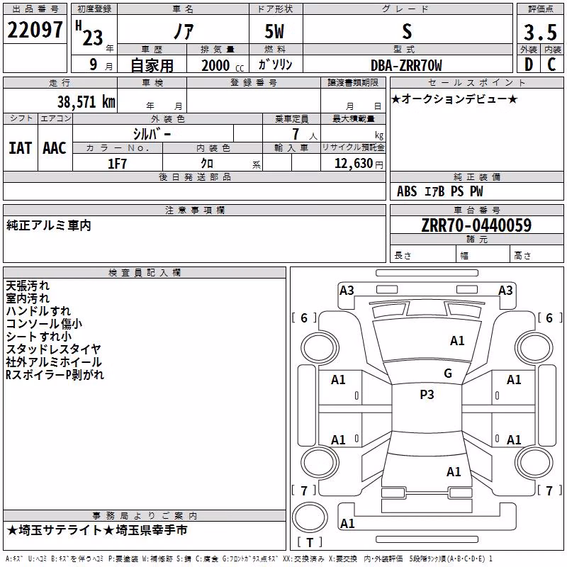 TOYOTA NOAH